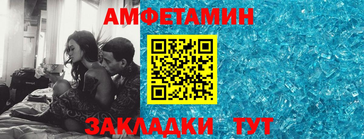 Amphetamine VHQ  Вход с VPN  Амфетамин  Темрюк 