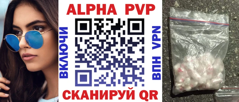 Alpha PVP Crystall  блэк спрут зеркало  Темрюк 