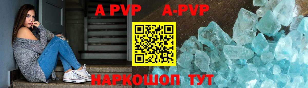 Alfa_PVP мука  А ПВП Соль  Вход с VPN  Темрюк 