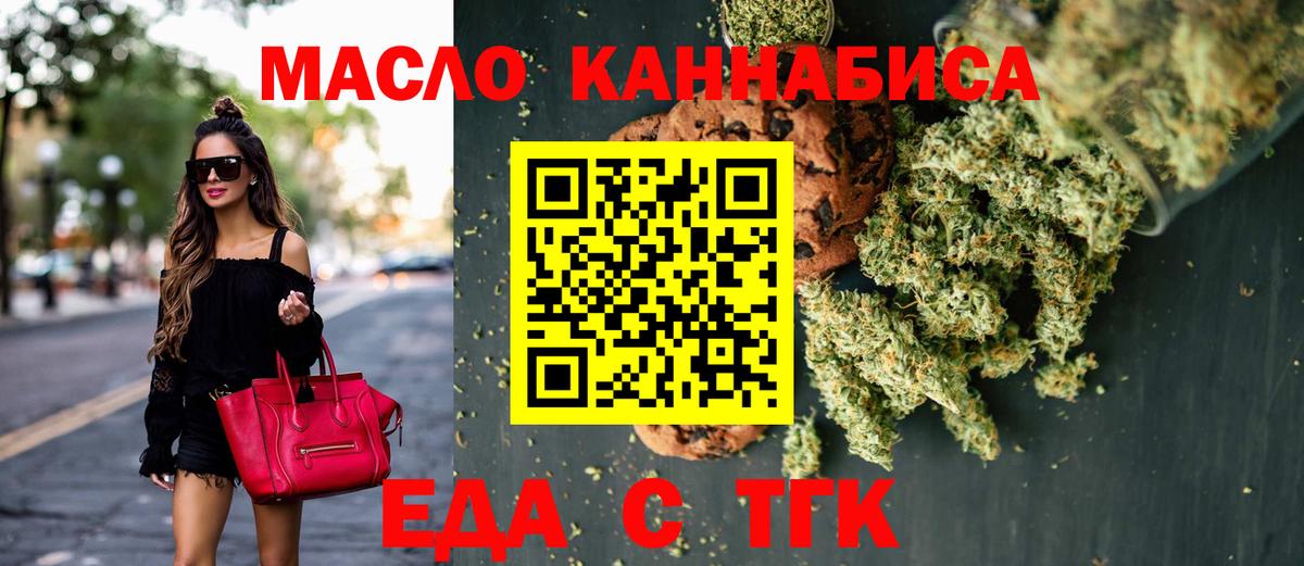Cannafood конопля Темрюк