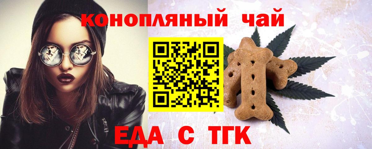 Темрюк  Canna-Cookies конопля  Вход с VPN 