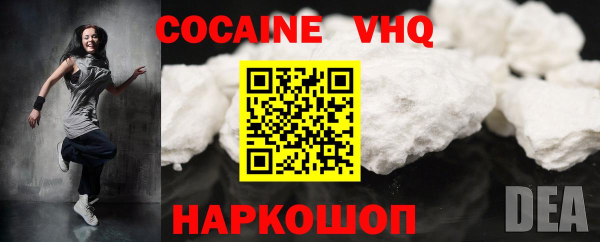 Темрюк  COCAIN FishScale  где продают наркотики  COCAIN Columbia  Вход с VPN 