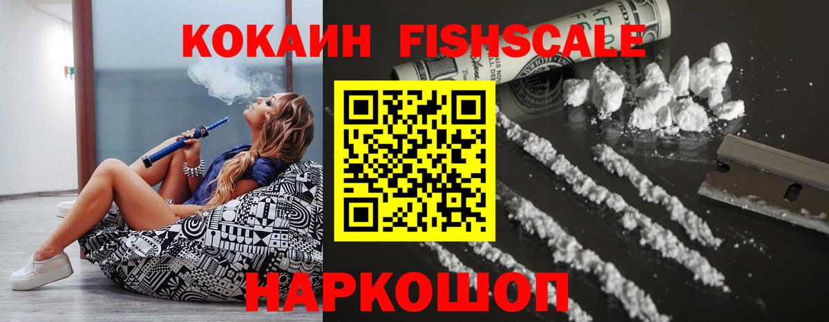 КОКАИН 97% Темрюк