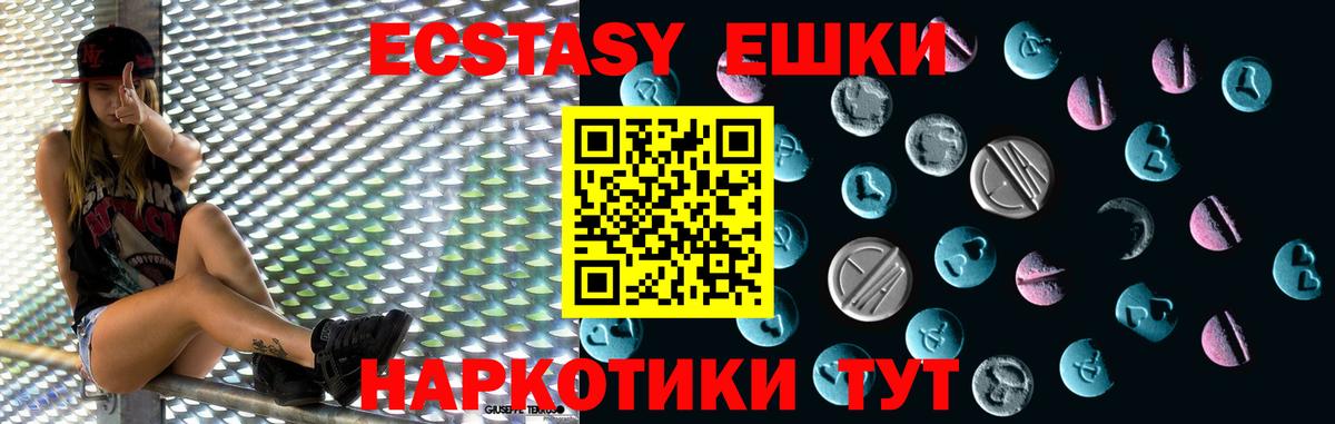 Темрюк  что такое наркотик  Вход с VPN  ЭКСТАЗИ  Экстази 300 mg  Ecstasy Punisher 