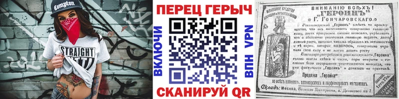 Героин герыч Темрюк
