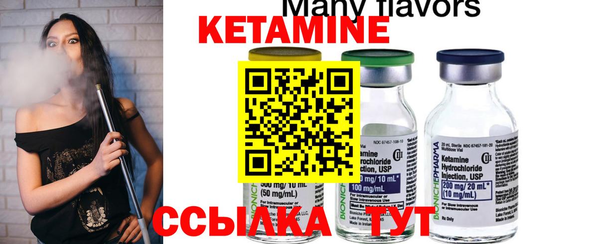 Темрюк  КЕТАМИН ketamine  Кетамин VHQ  Вход с VPN 