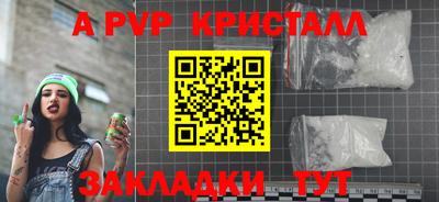альфа пвп Сланцы