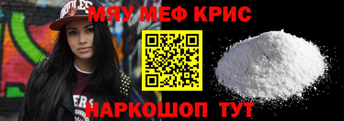 Меф МЯУ МЯУ кристаллы  Темрюк  МАРИХУАНА  ГАШ  Вход с VPN  Конопля 