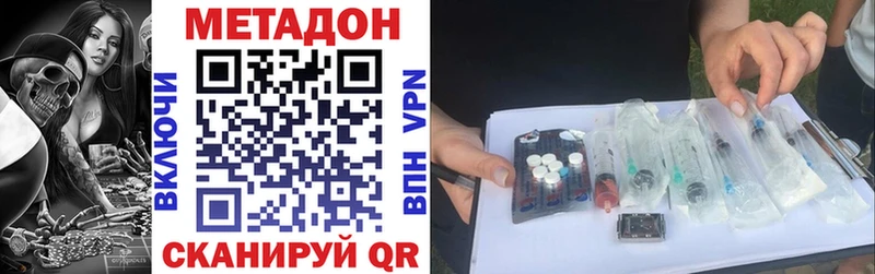 Метадон VHQ  Темрюк 