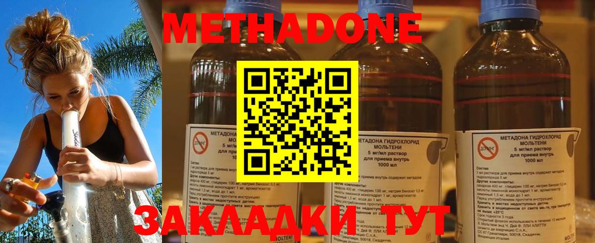 Метадон белоснежный  Вход с VPN  Темрюк 