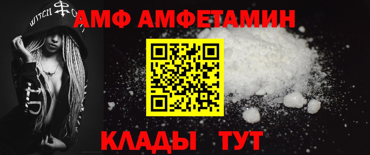 Метамфетамин мет  МЕТАМФЕТАМИН  Темрюк  Вход с VPN 